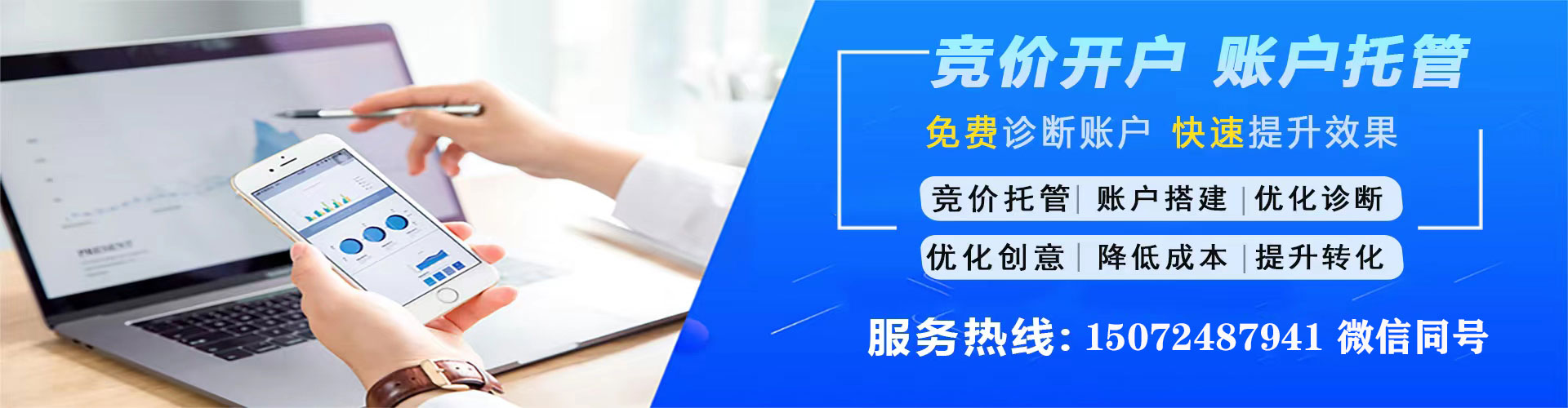 溆浦百度竞价代理